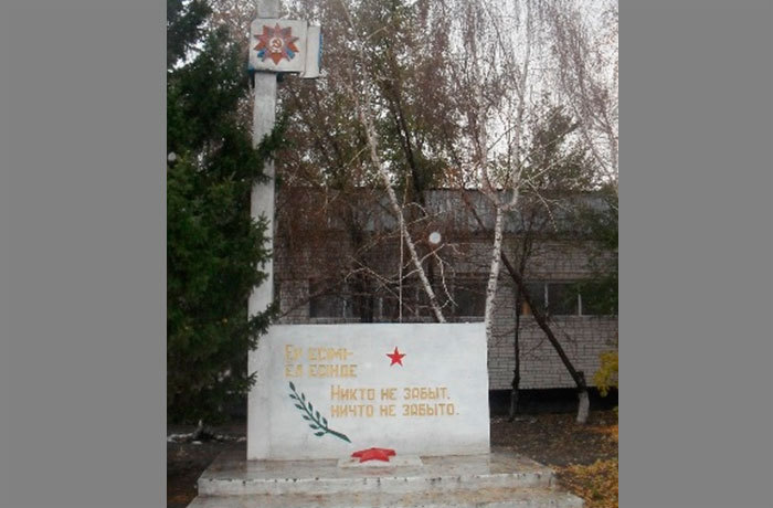 Ұлы Отан соғысында қаза болғандарға арналған ескерткіш, Үржар ауданы, Үржар ауылы