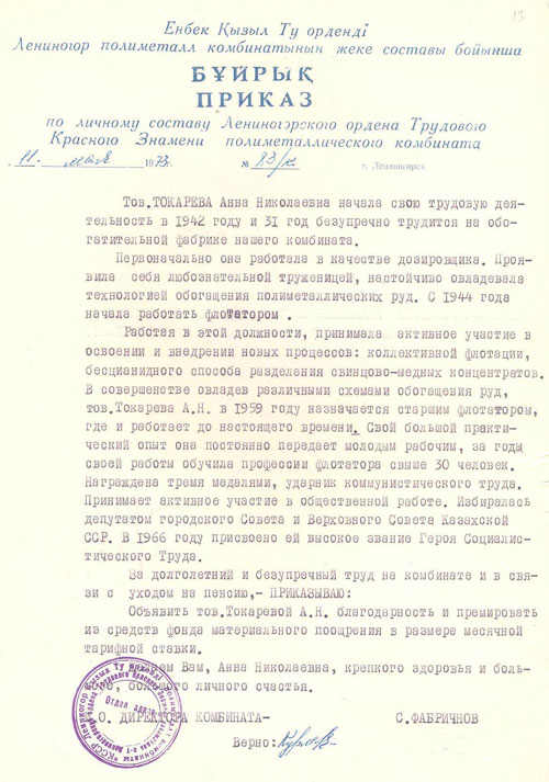 Токарева Анна Николаевна