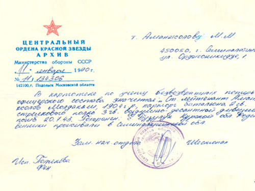 Аманжолов Молдақаш