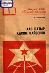 Құжаттар жинағы