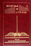 Сборники документов