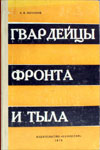 Сборники документов