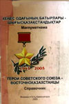 Сборники документов