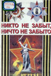 Сборники документов