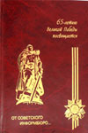 Сборники документов