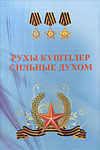 Сборники документов